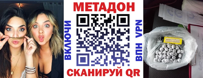 мега ССЫЛКА  Дудинка  Метадон methadone  что такое наркотик 